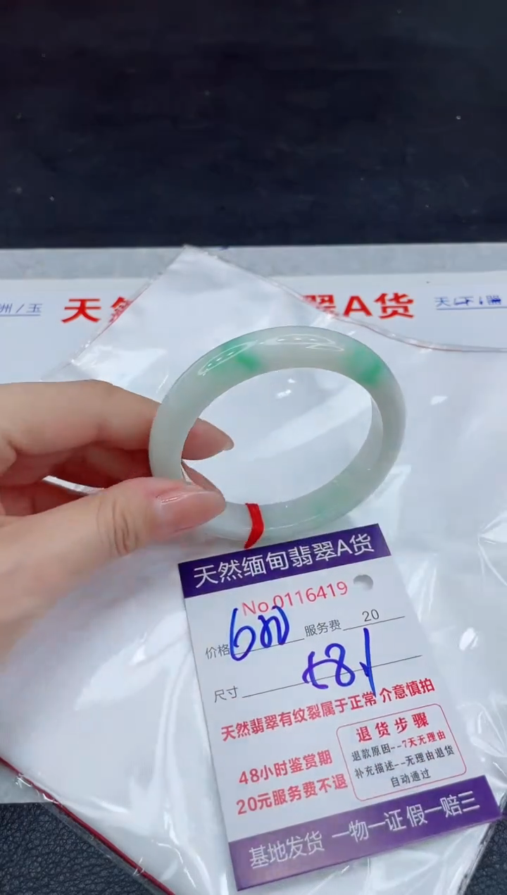 【闪购商品】翡翠未镶嵌手镯111111111