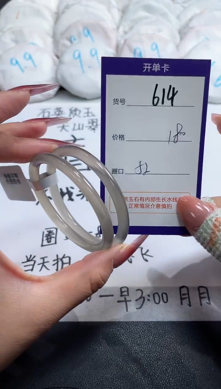 【闪购商品】玛瑙/玉髓手镯未镶嵌614