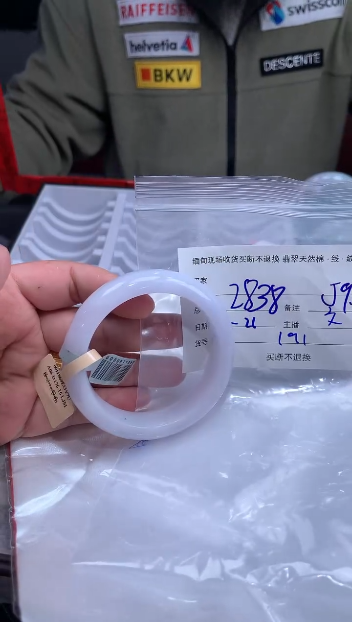 【闪购商品】定制翡翠未镶嵌毛货手镯需精细抛光/259