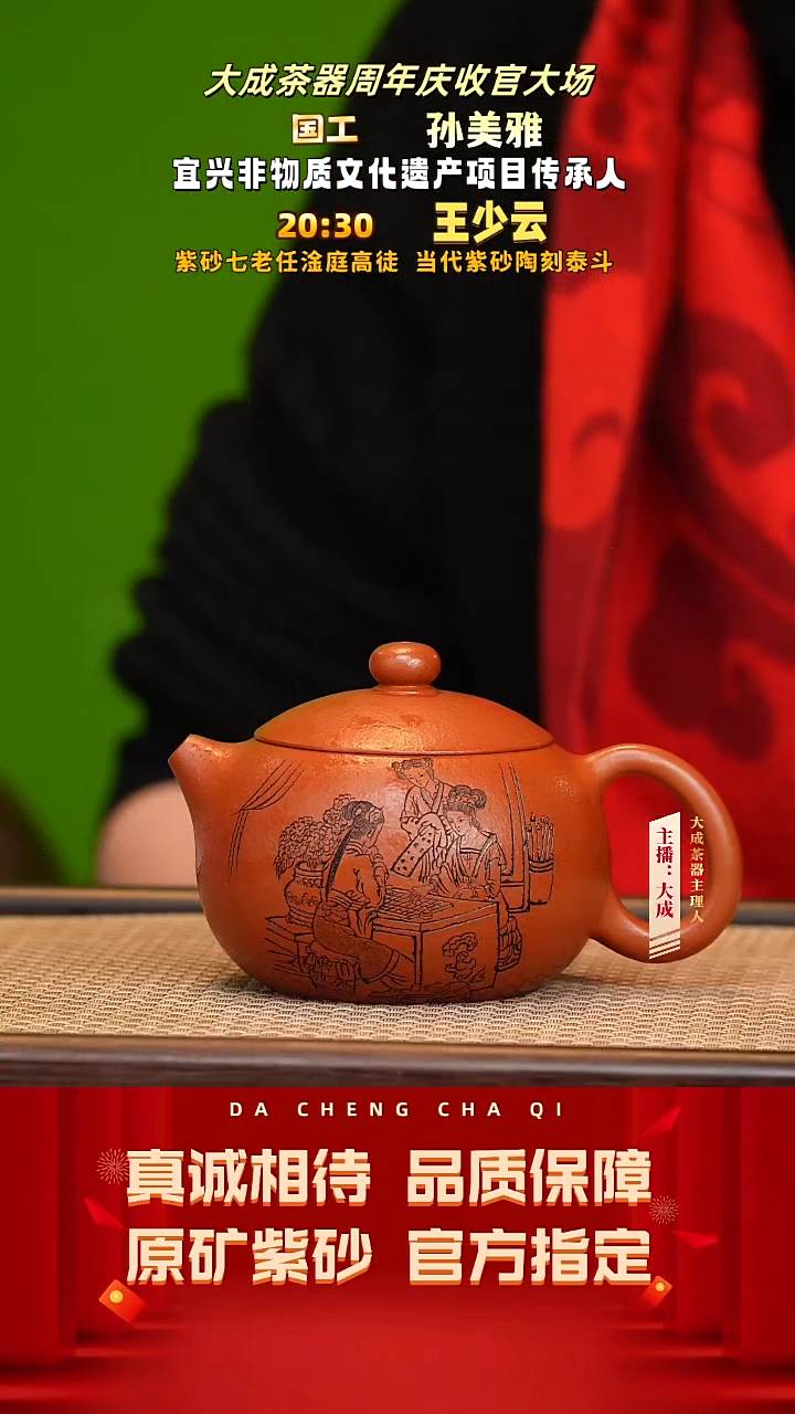 【闪购商品】紫砂茶壶49号孙美雅 鱼籽朱泥 260cc左右