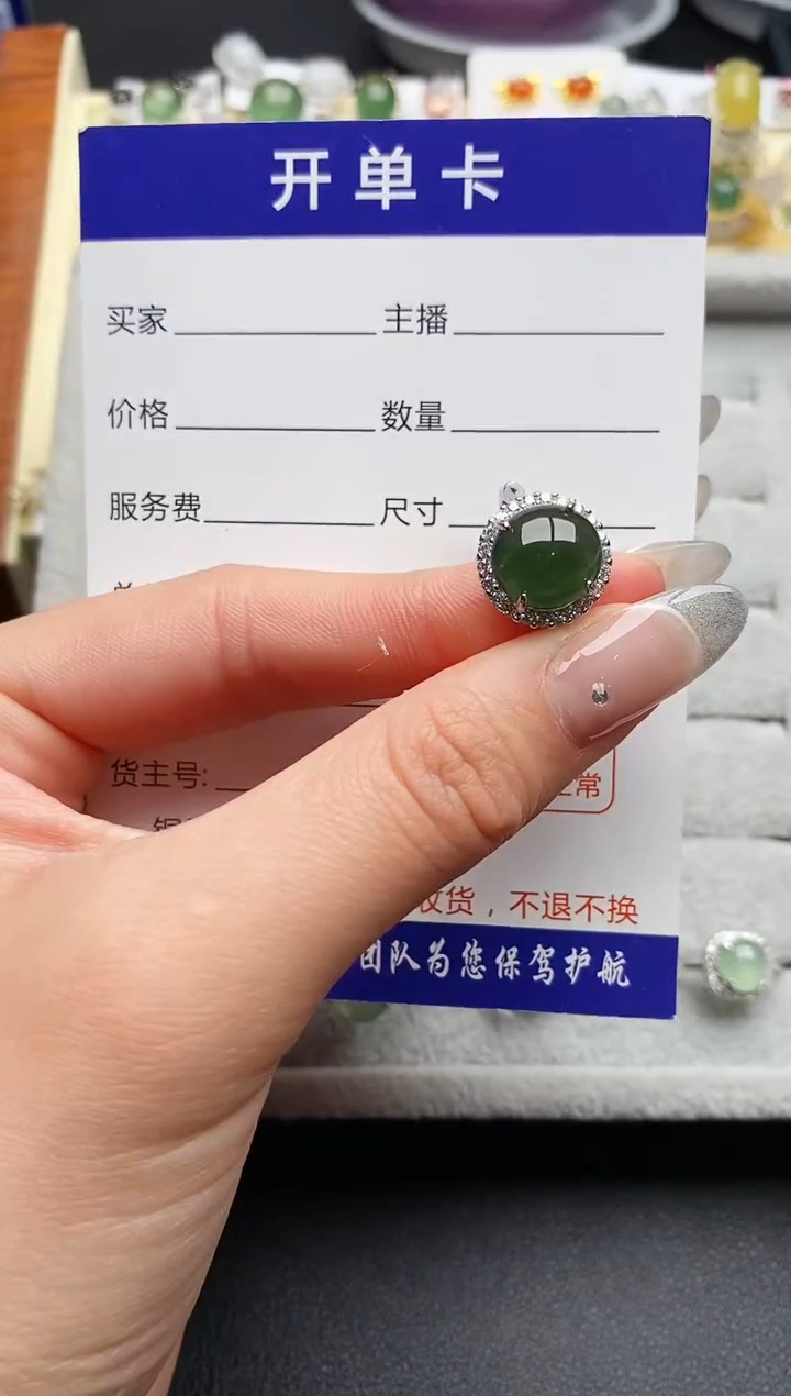 【闪购商品】翡翠戒指银S925镶嵌77777777+5
