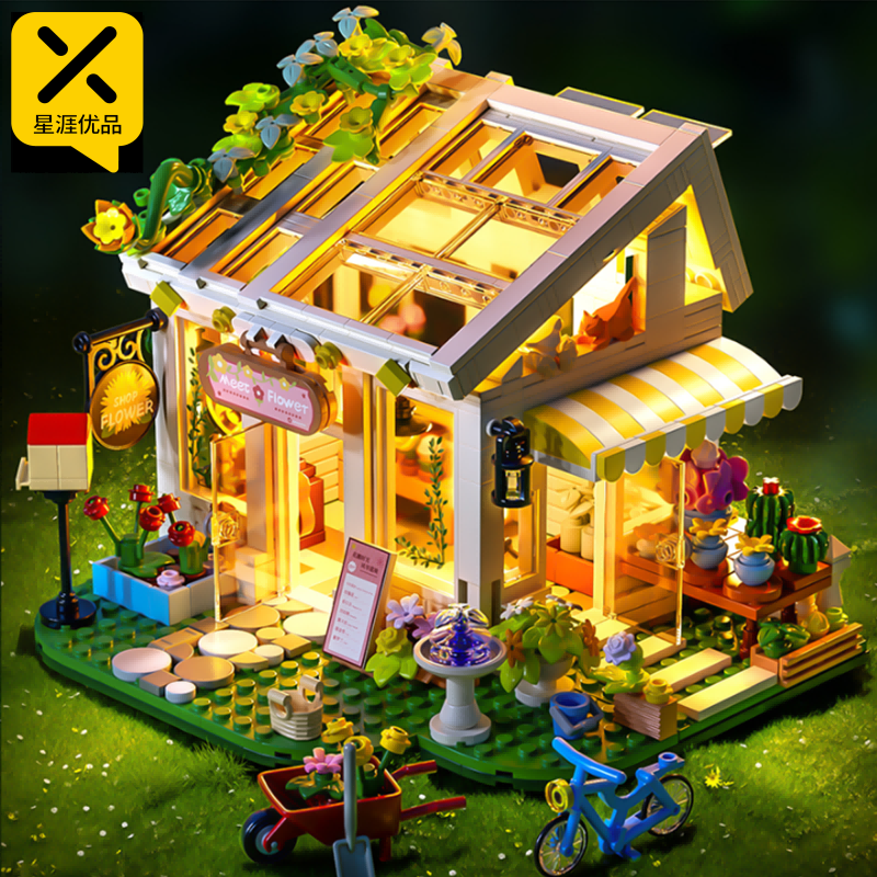 星涯优品梦幻阳光花房积木模型（内含灯光）