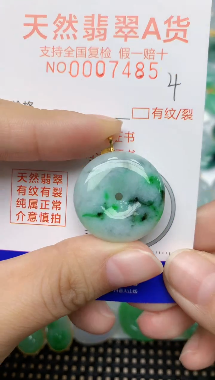 【闪购商品】翡翠颈饰18K金镶嵌4天然A货翡翠