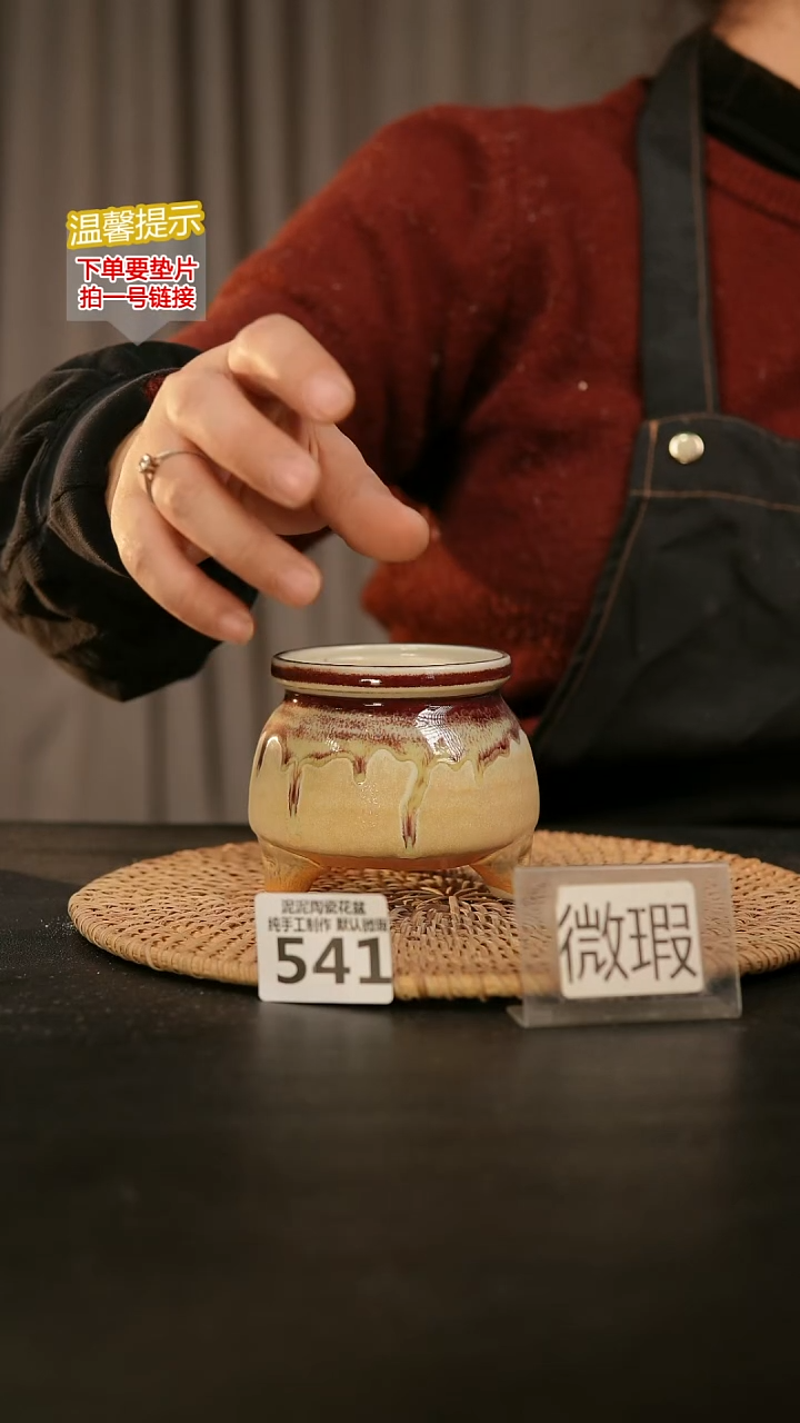 瓷片541默认微瑕 口约7-8  高约7-8