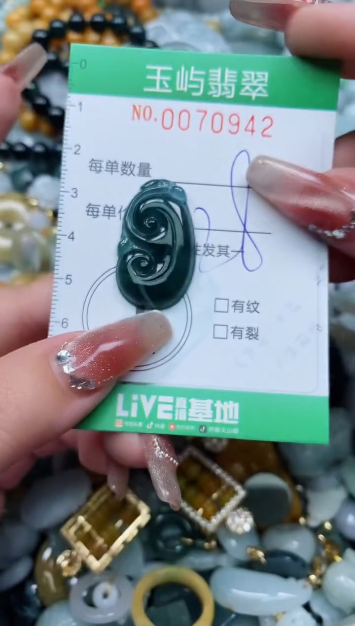 【闪购商品】翡翠颈饰未镶嵌闪购0070942