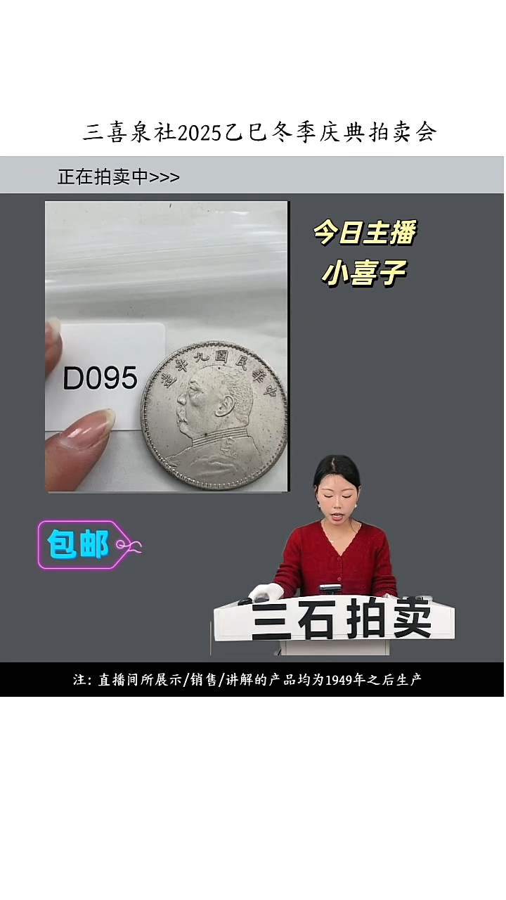 铜古*直播间所见即所得