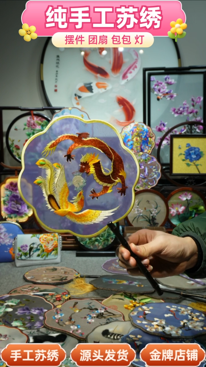 【闪购商品】刺绣纯手工苏绣艺术品