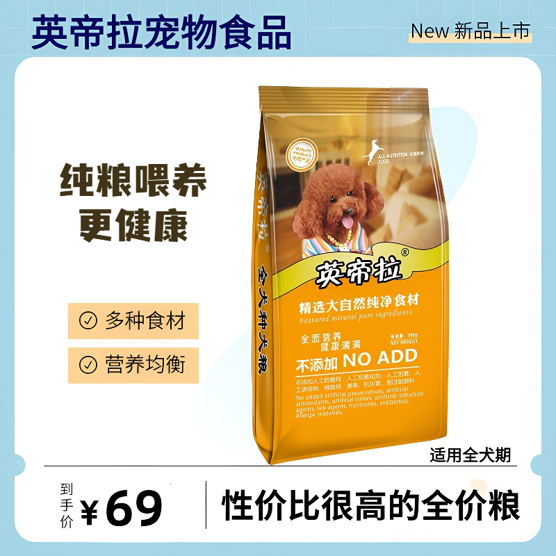 吸收鲜肉天然牛肉三文鱼吸收幼犬成犬通用型低油低盐犬粮