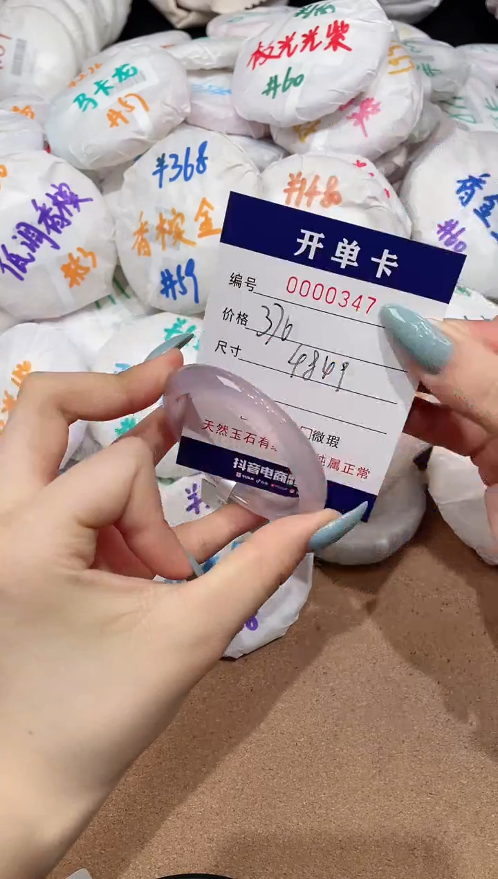 【闪购商品】玛瑙/玉髓手镯未镶嵌347