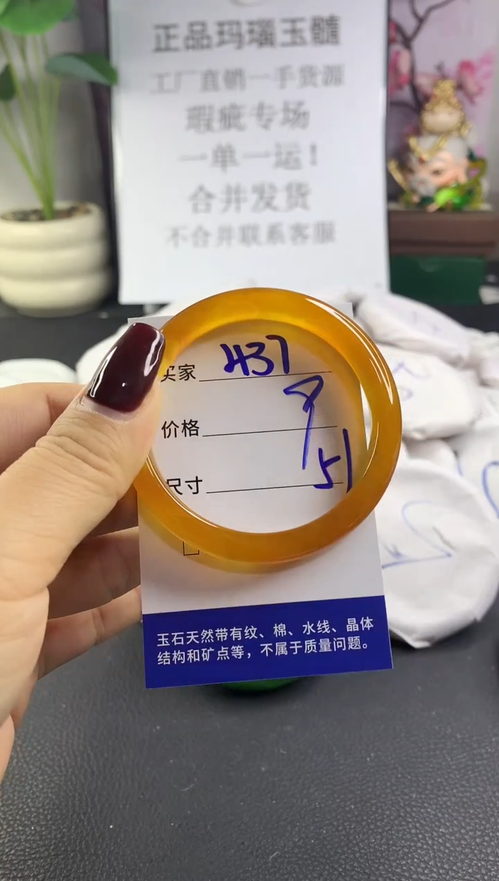 手镯玛瑙/玉髓未镶嵌437