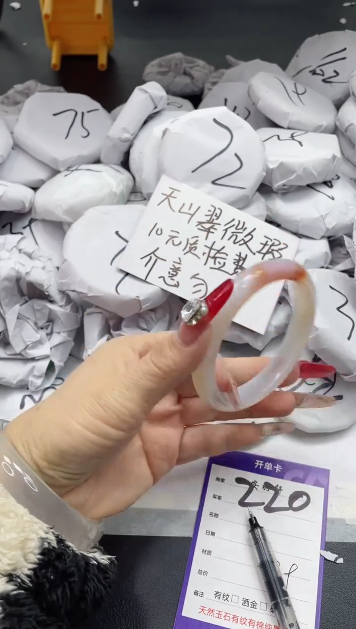 【闪购商品】石英质玉手镯未镶嵌220