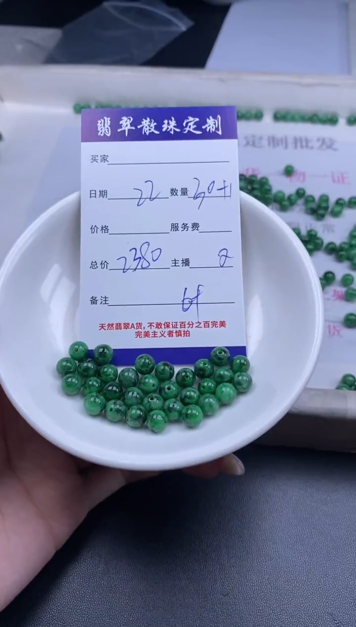 颈饰未镶嵌翡翠贞城散珠批发DIY编制多样性发货