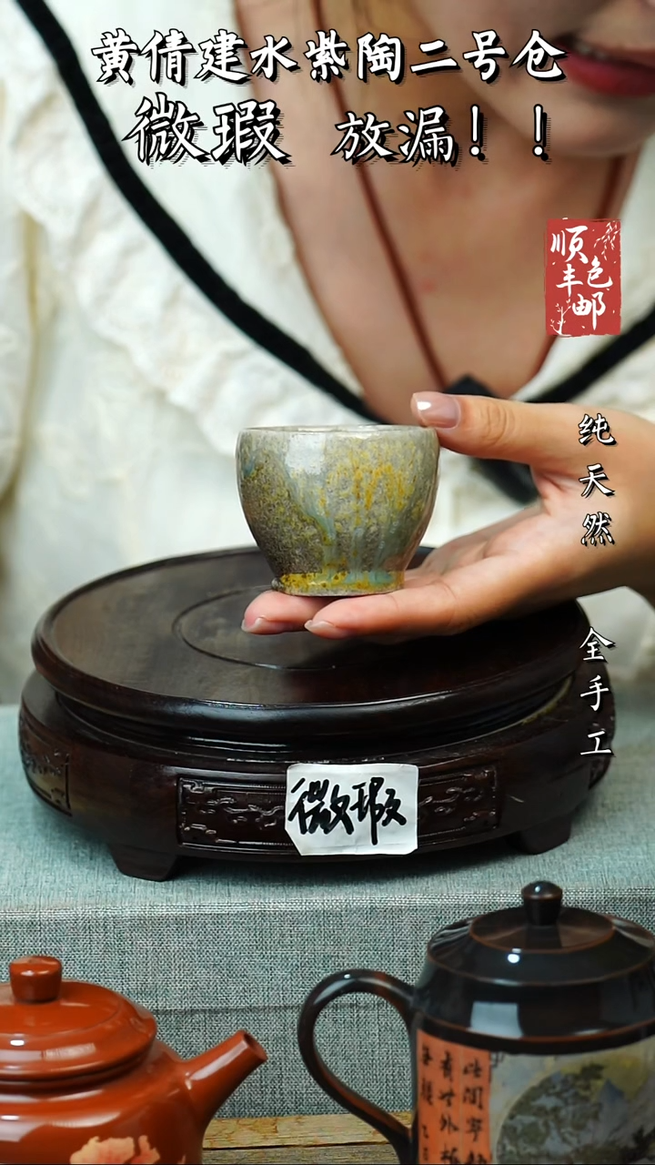 壶黄倩建水紫陶微瑕 283