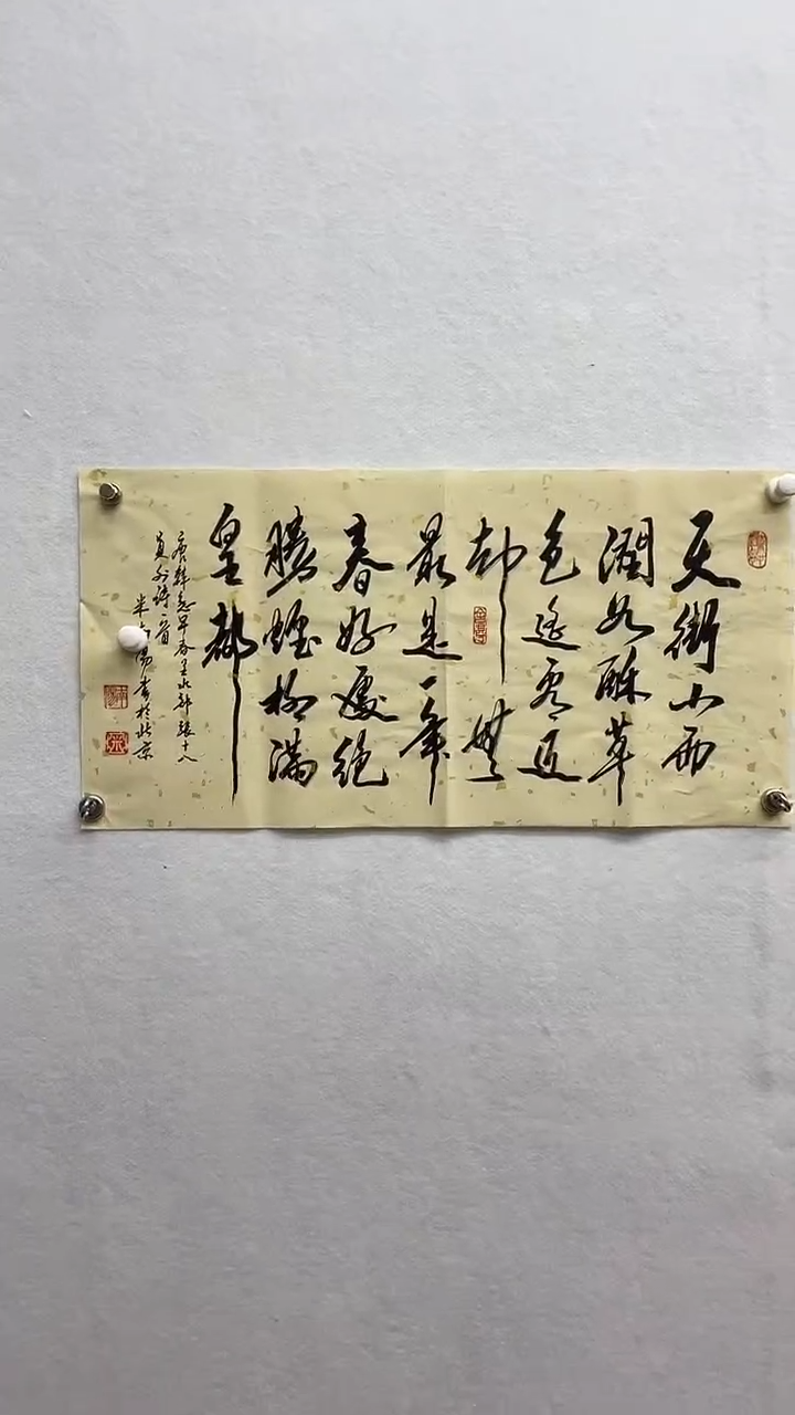 书法绘画书法绘画