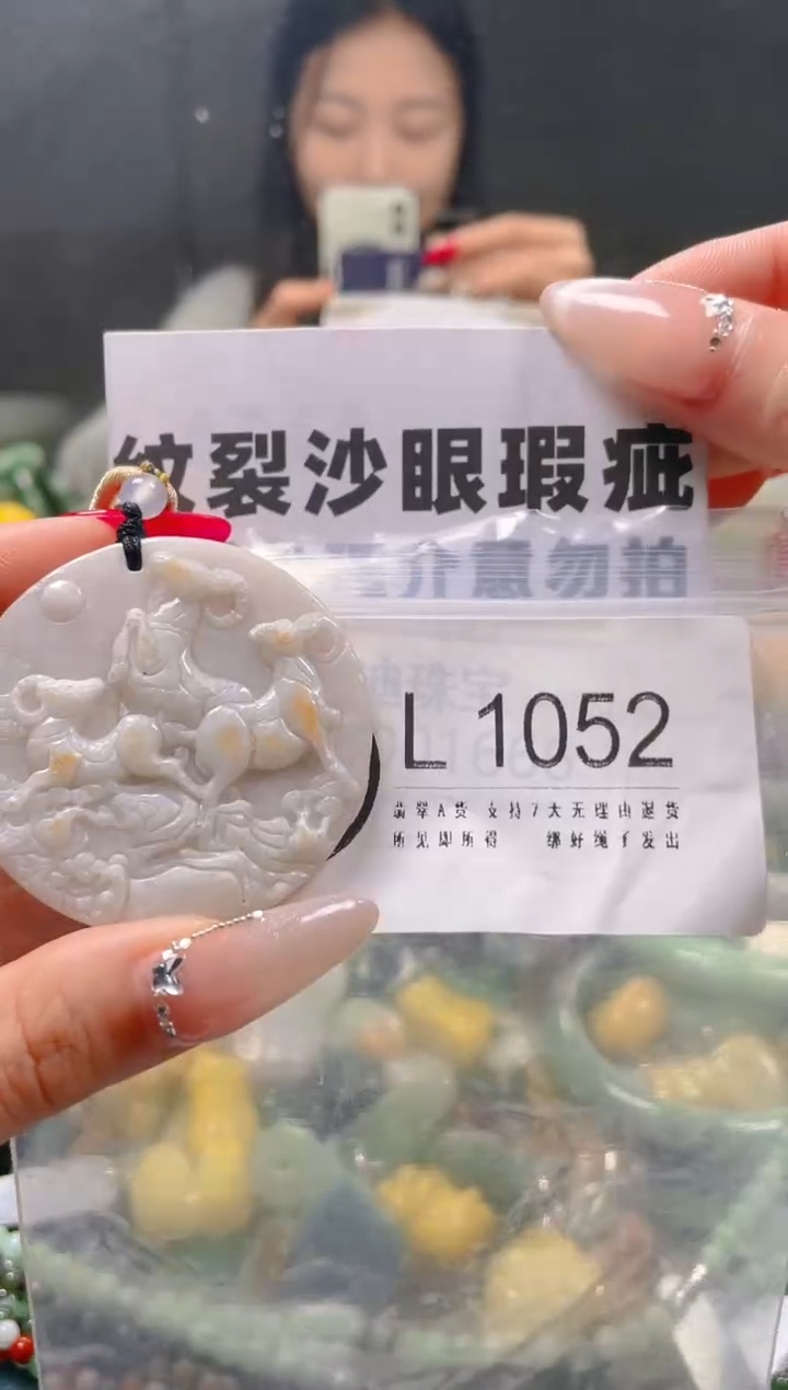 【闪购商品】翡翠颈饰未镶嵌/L/纹裂沙眼瑕疵介意勿拍