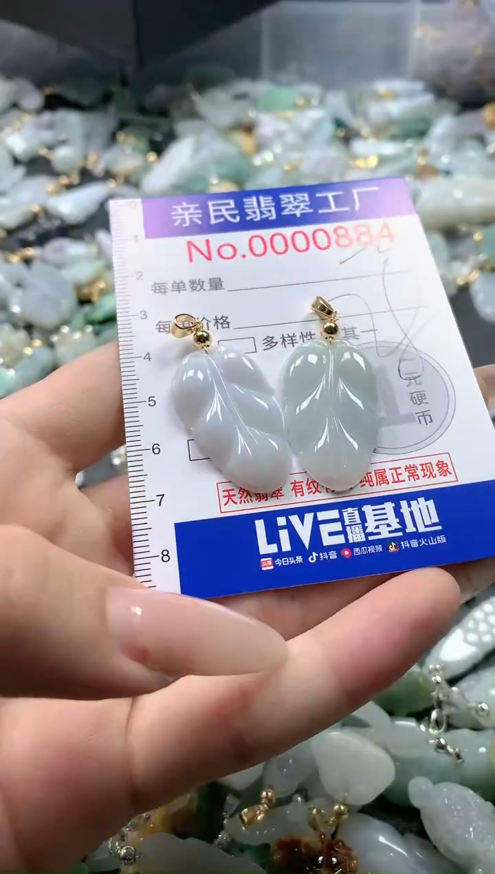 【闪购商品】翡翠吊坠(不含链)未镶嵌884