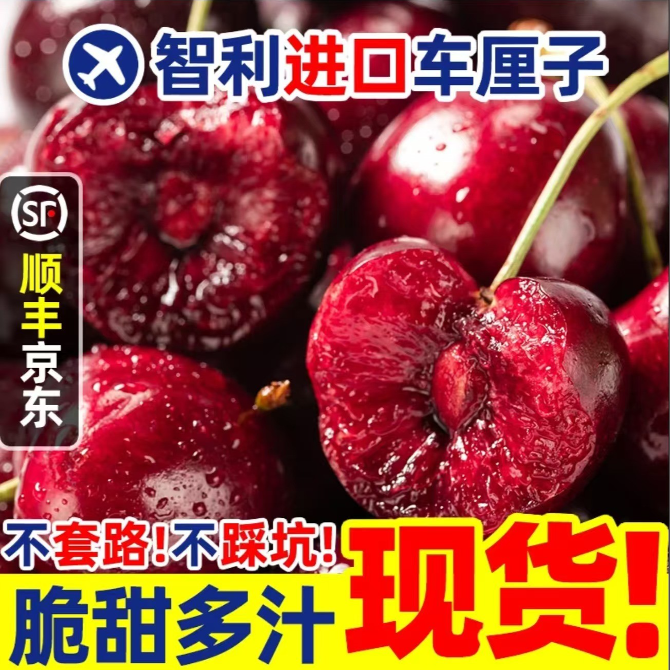【5斤原箱】智利车厘子1J-4J新鲜进口桑提娜内附果径卡海运