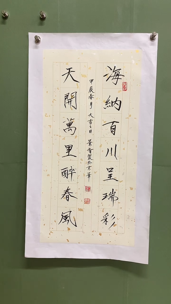 竖款精品对联书法，海纳百川