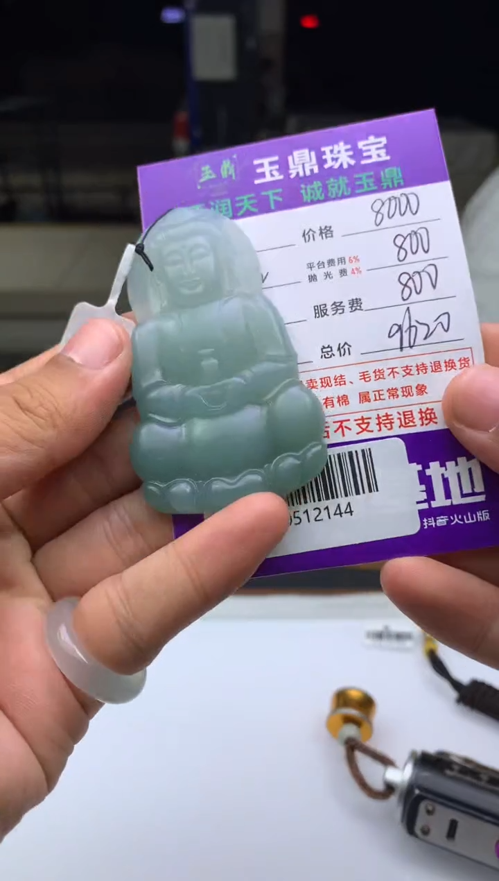 未镶嵌定制翡翠小*  F0512144