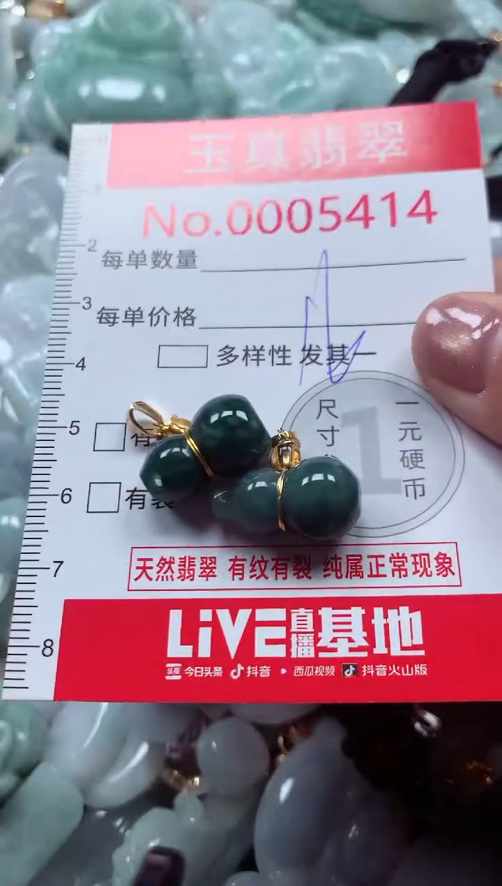 吊坠(不含链)未镶嵌翡翠5414