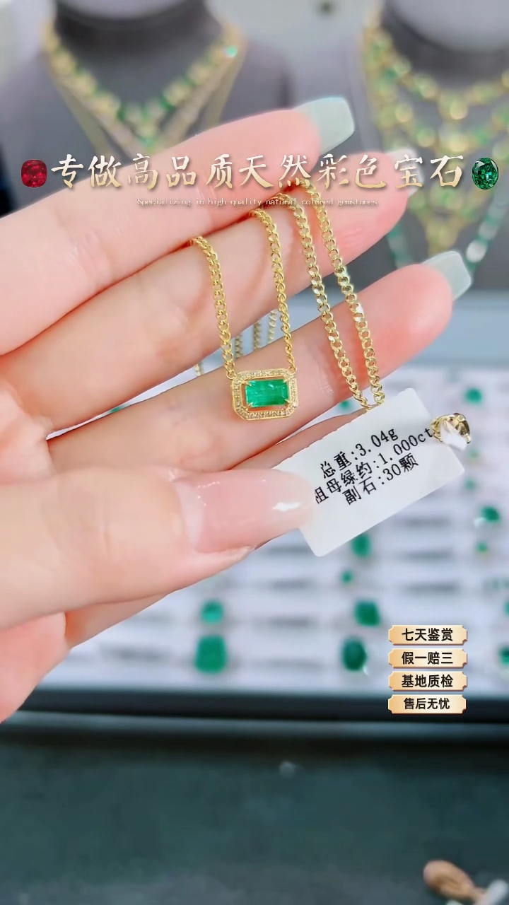【闪购商品】祖母绿项链18K金镶嵌