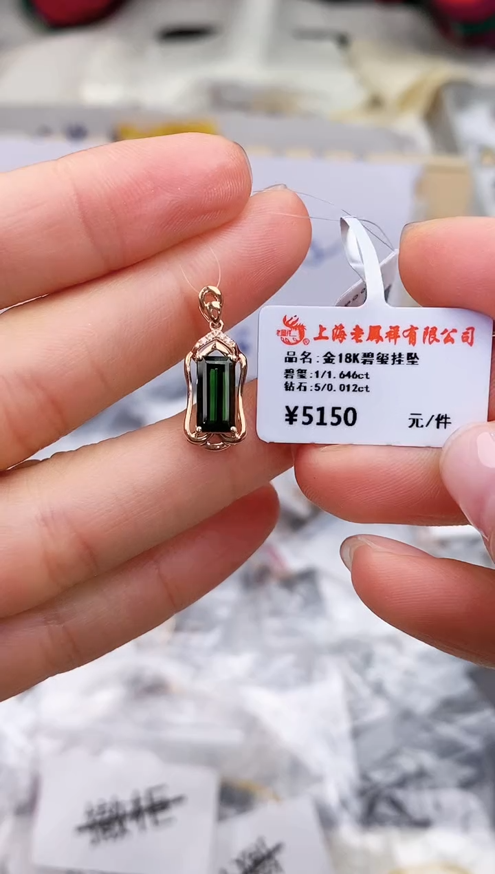 18K金镶嵌颈饰碧玺高货