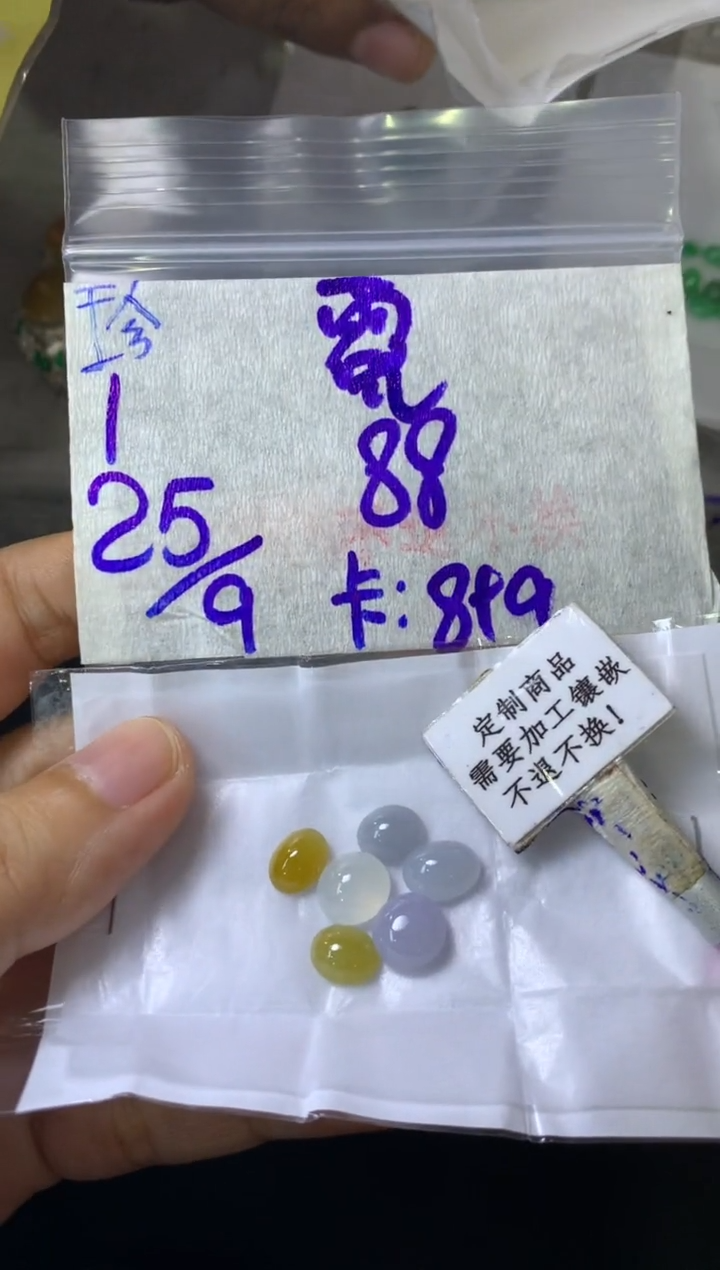 未镶嵌定制翡翠霓 不退不换 15-20天 物流周期