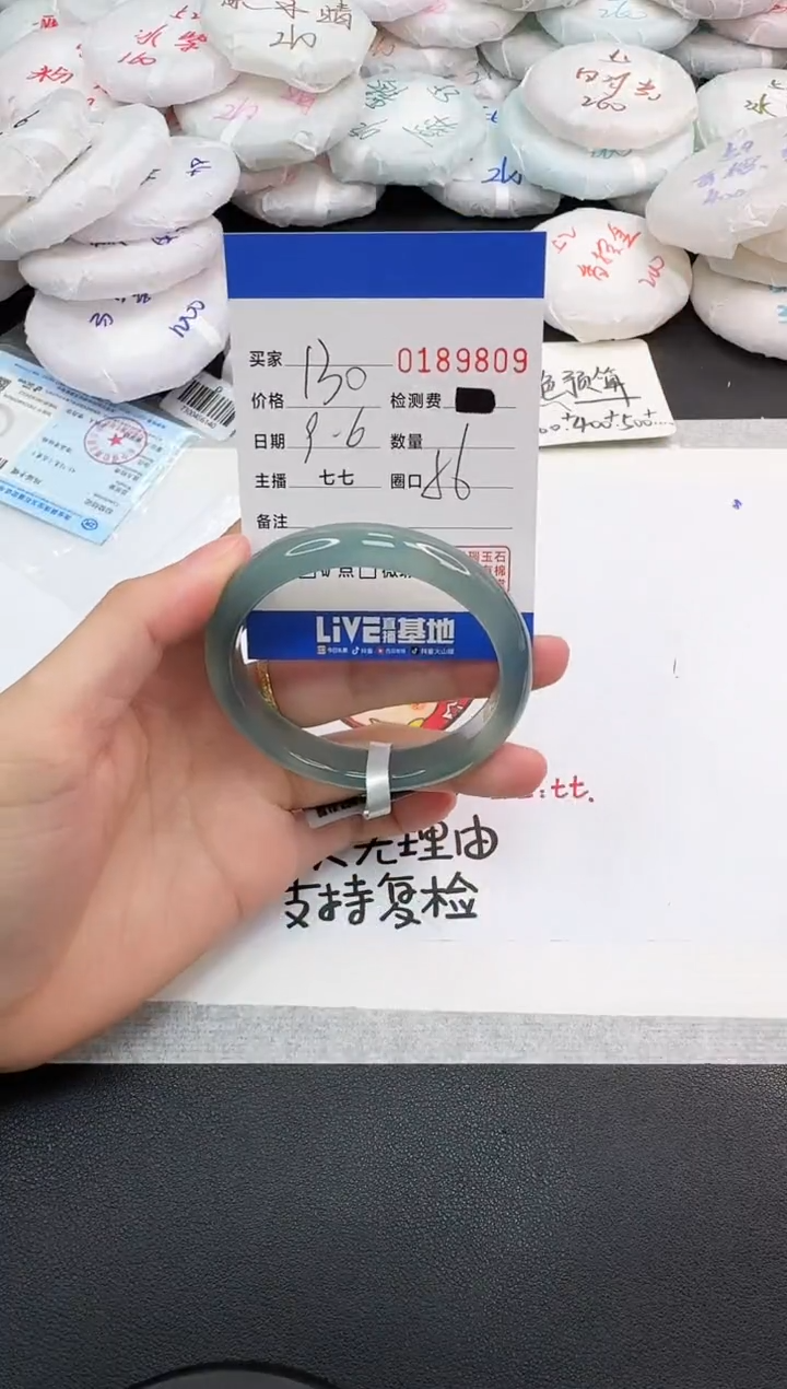 手镯玛瑙/玉髓未镶嵌9809