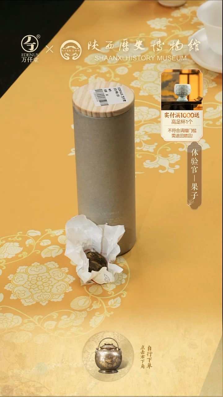 （直播间专属）寿眉--龙珠