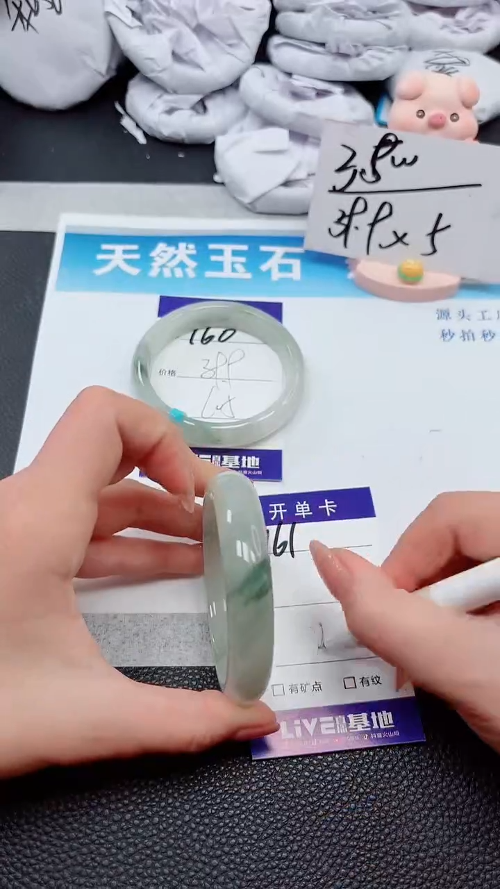 【闪购商品】石英质玉手镯未镶嵌761