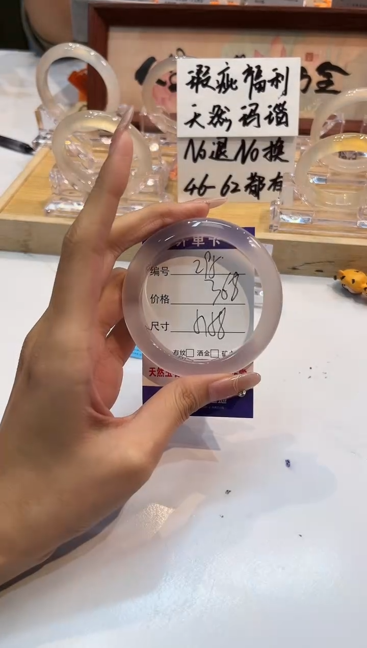 【闪购商品】玛瑙/玉髓手镯未镶嵌295-L马黑1瑕L-L57+