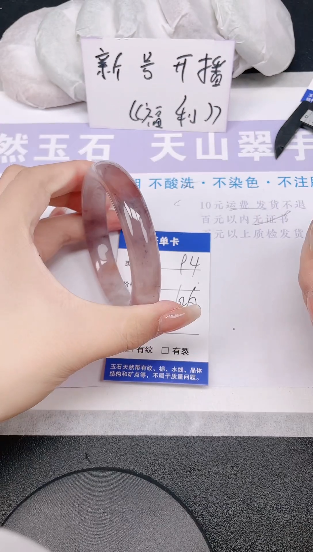 未镶嵌手镯石英质玉多样性发货-94-62/3