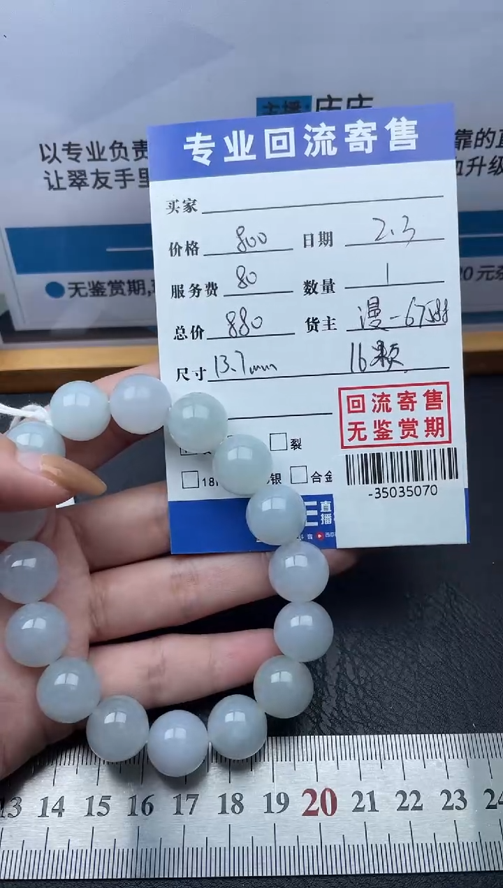 【闪购商品】翡翠颈饰未镶嵌手串多人-35035070