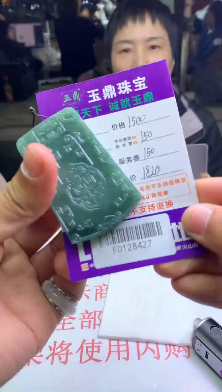 【闪购商品】定制翡翠未镶嵌---F0128427