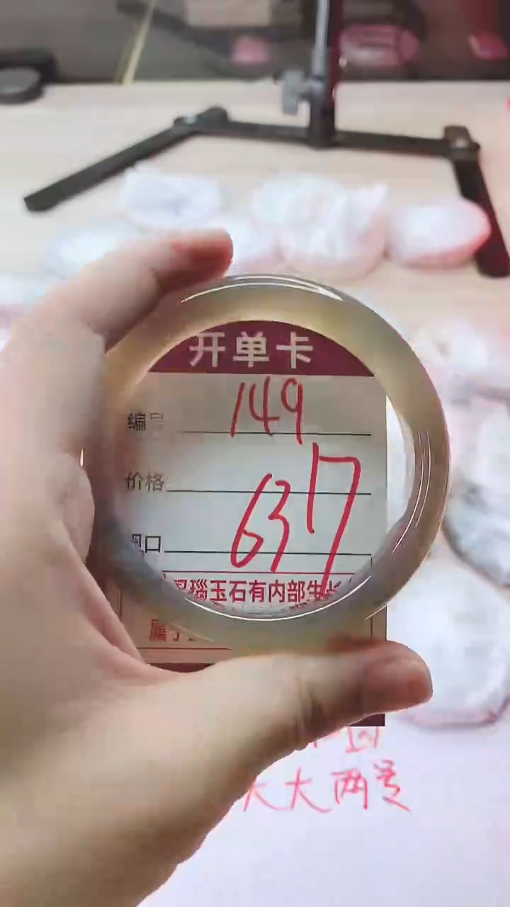 手镯玛瑙/玉髓未镶嵌149