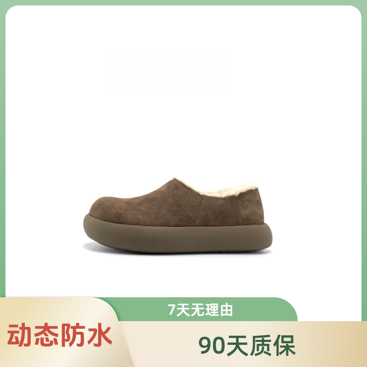 小土豆羊羔毛全包头鞋X1143（跟高4cm）