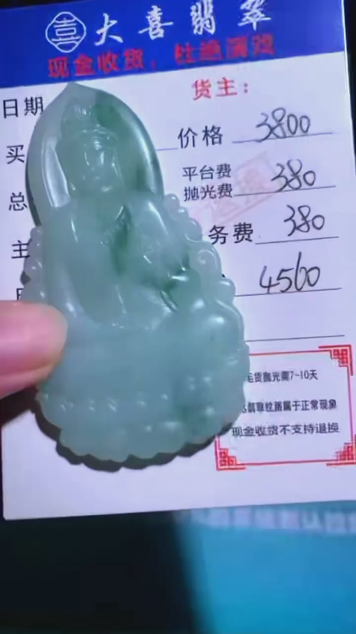 未镶嵌定制翡翠-毛货-不退不换-