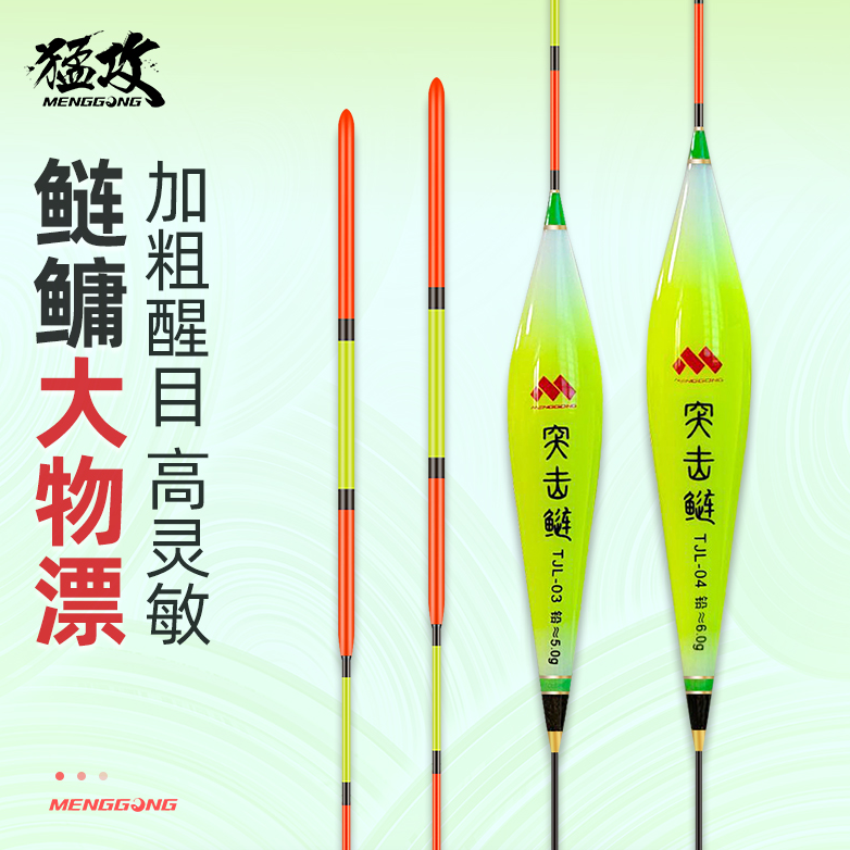 猛攻突击鲢鳙大物3目加粗漂水库浮漂青草鱼高灵敏加粗远投巨物漂