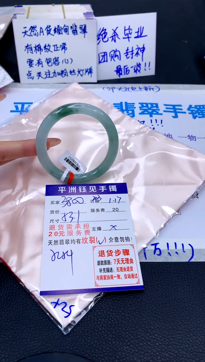 【闪购商品】翡翠手镯未镶嵌1111111111111111