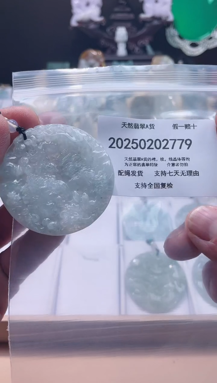 【闪购商品】翡翠颈饰未镶嵌闪购商品8号店200250020023