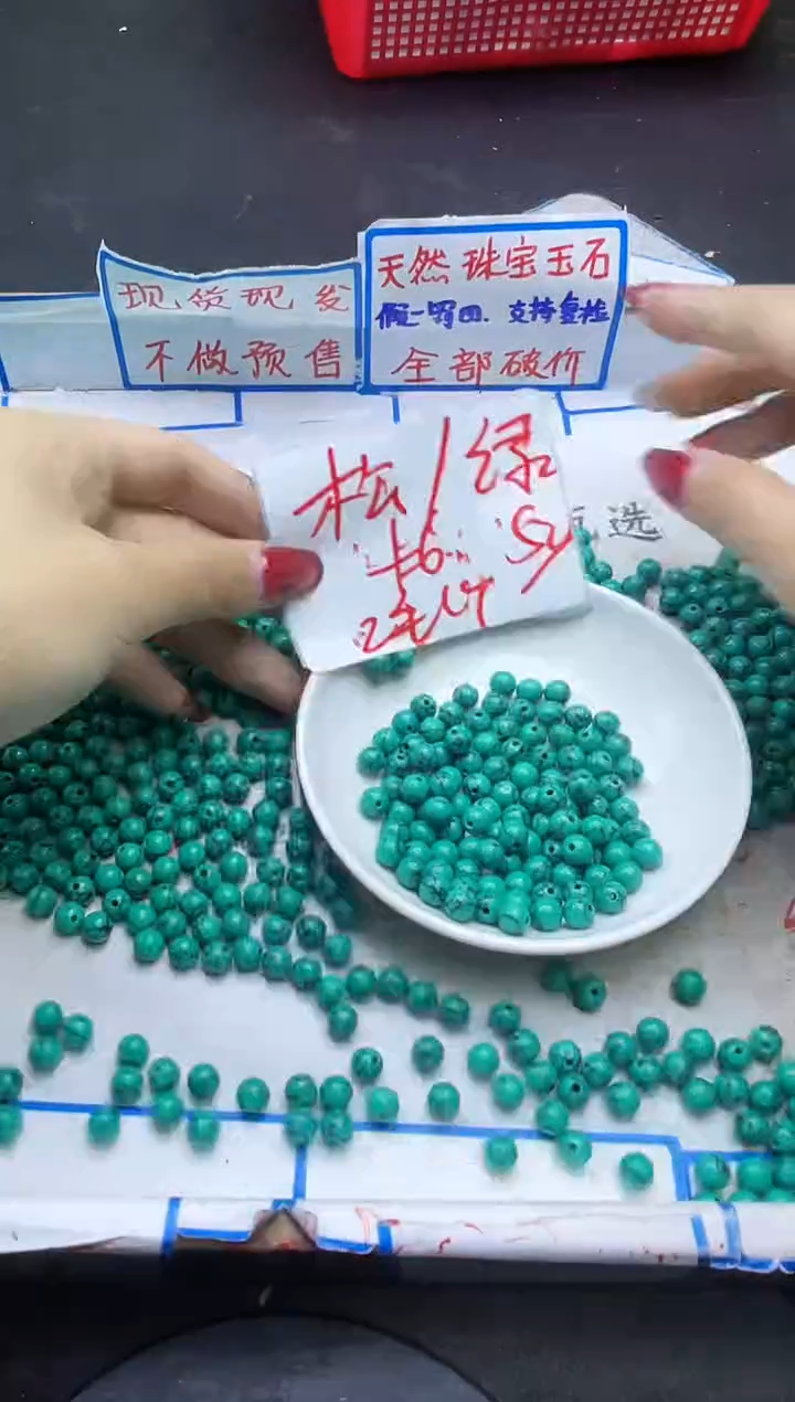 【闪购商品】菱锰矿散珠未镶嵌q491绿松 6mm 50颗