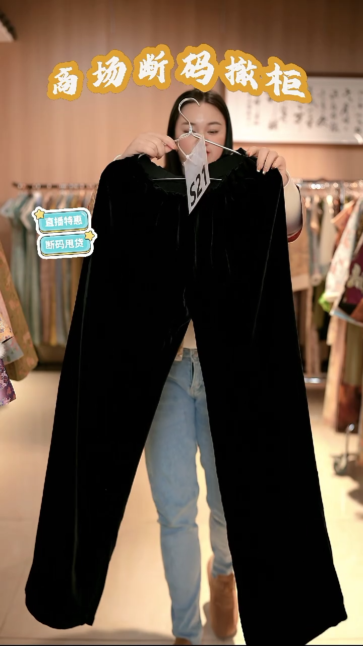 S21 L码 新中式国风