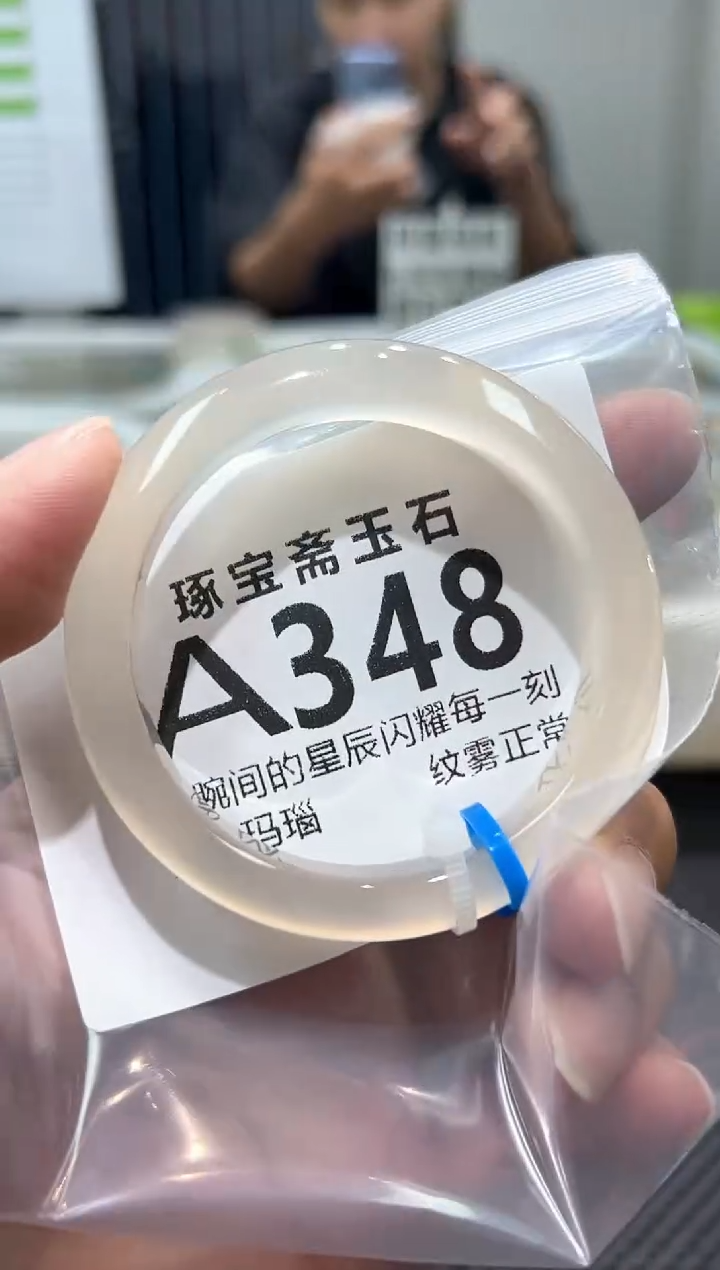 玛瑙/玉髓手镯未镶嵌A348