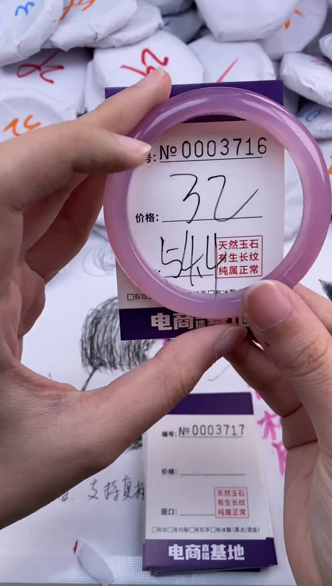 【闪购商品】玛瑙/玉髓手镯未镶嵌3716