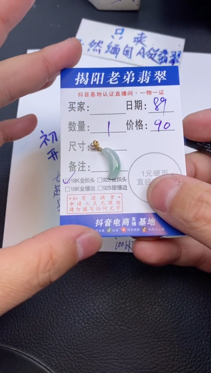 【闪购商品】翡翠颈饰18K金镶嵌多样性发其中一件