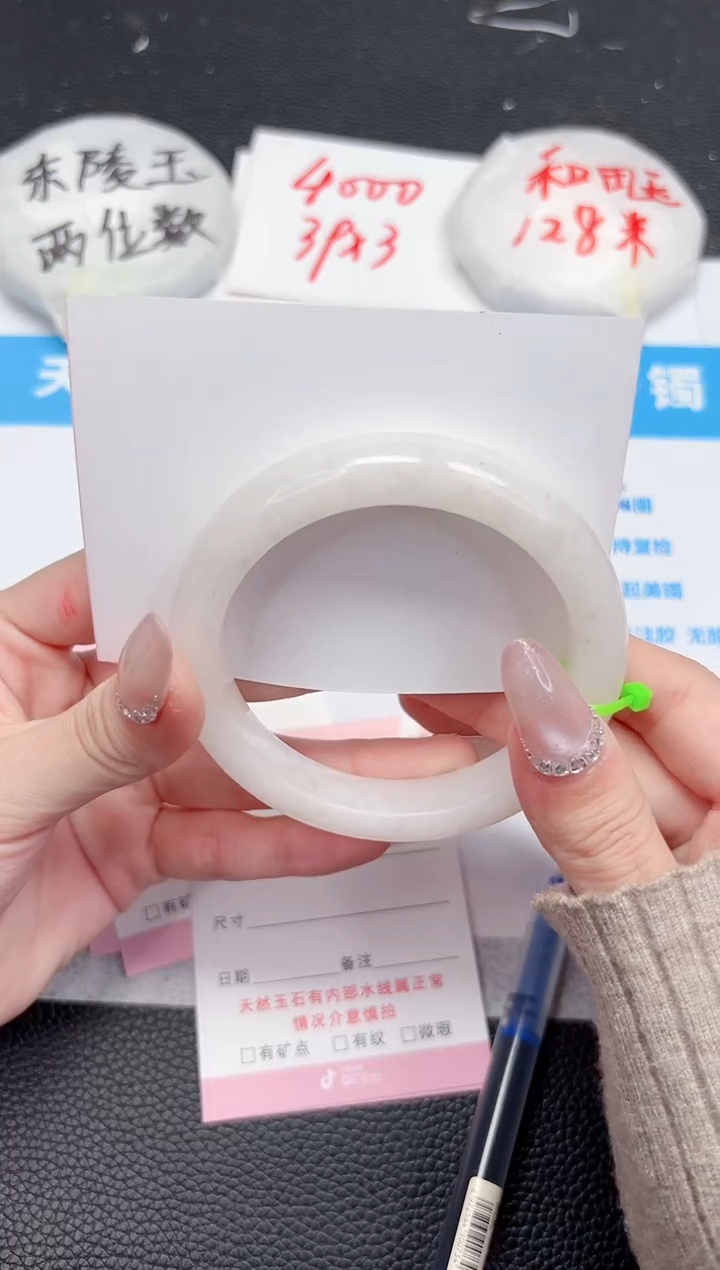 【闪购商品】和田玉手镯未镶嵌134-56.7