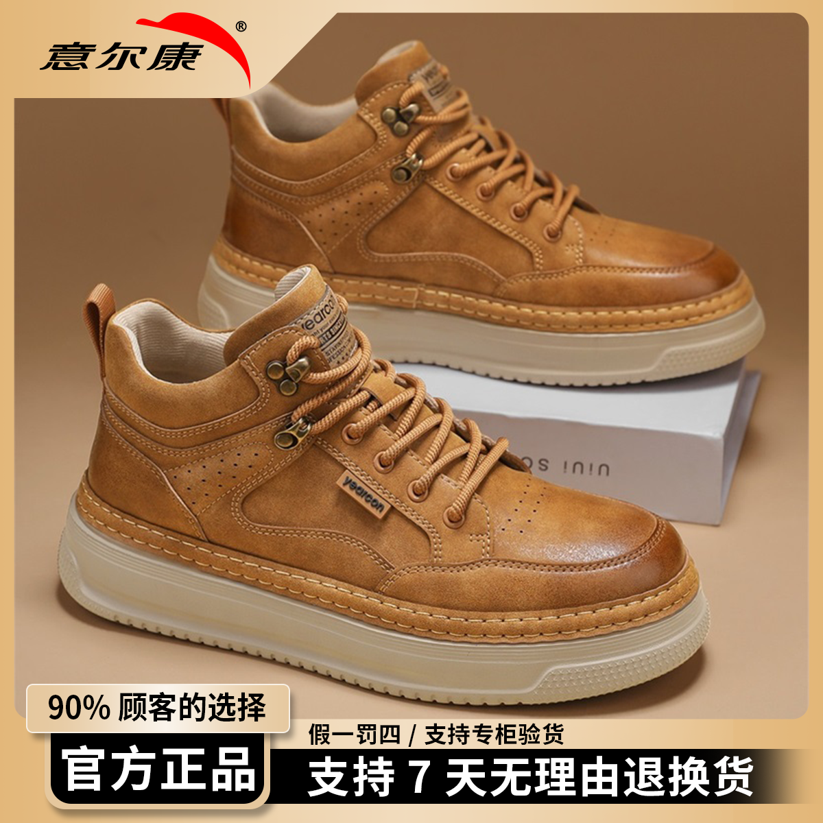 意尔康板鞋男款2025新款休闲耐磨防滑男鞋增高皮鞋马丁靴男士4013