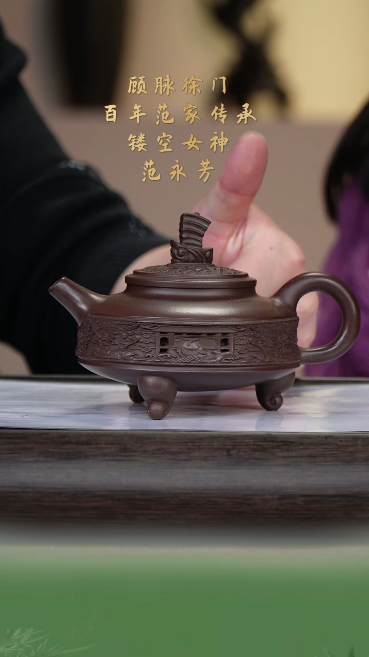 【闪购商品】紫砂茶壶范永芳35-15一帆风顺 汉棠紫泥