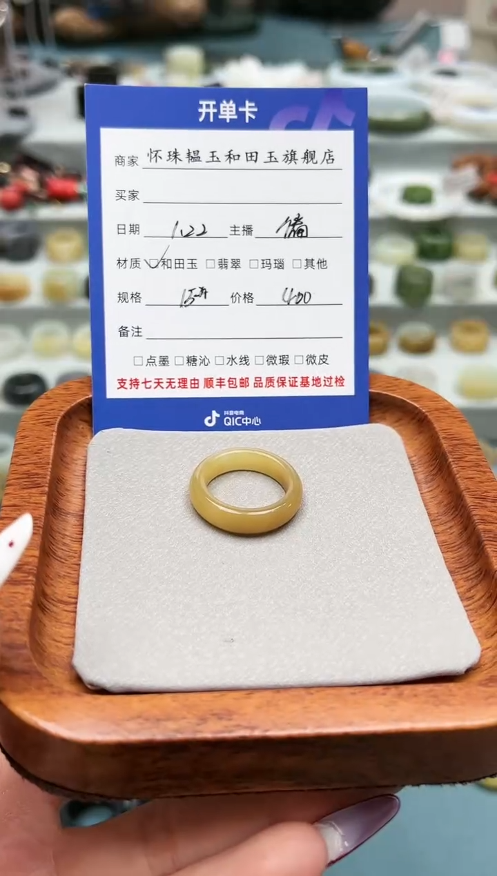 【闪购商品】和田玉戒指未镶嵌15号