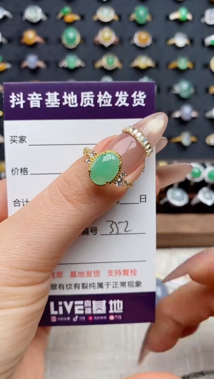 银S925镶嵌戒指翡翠.